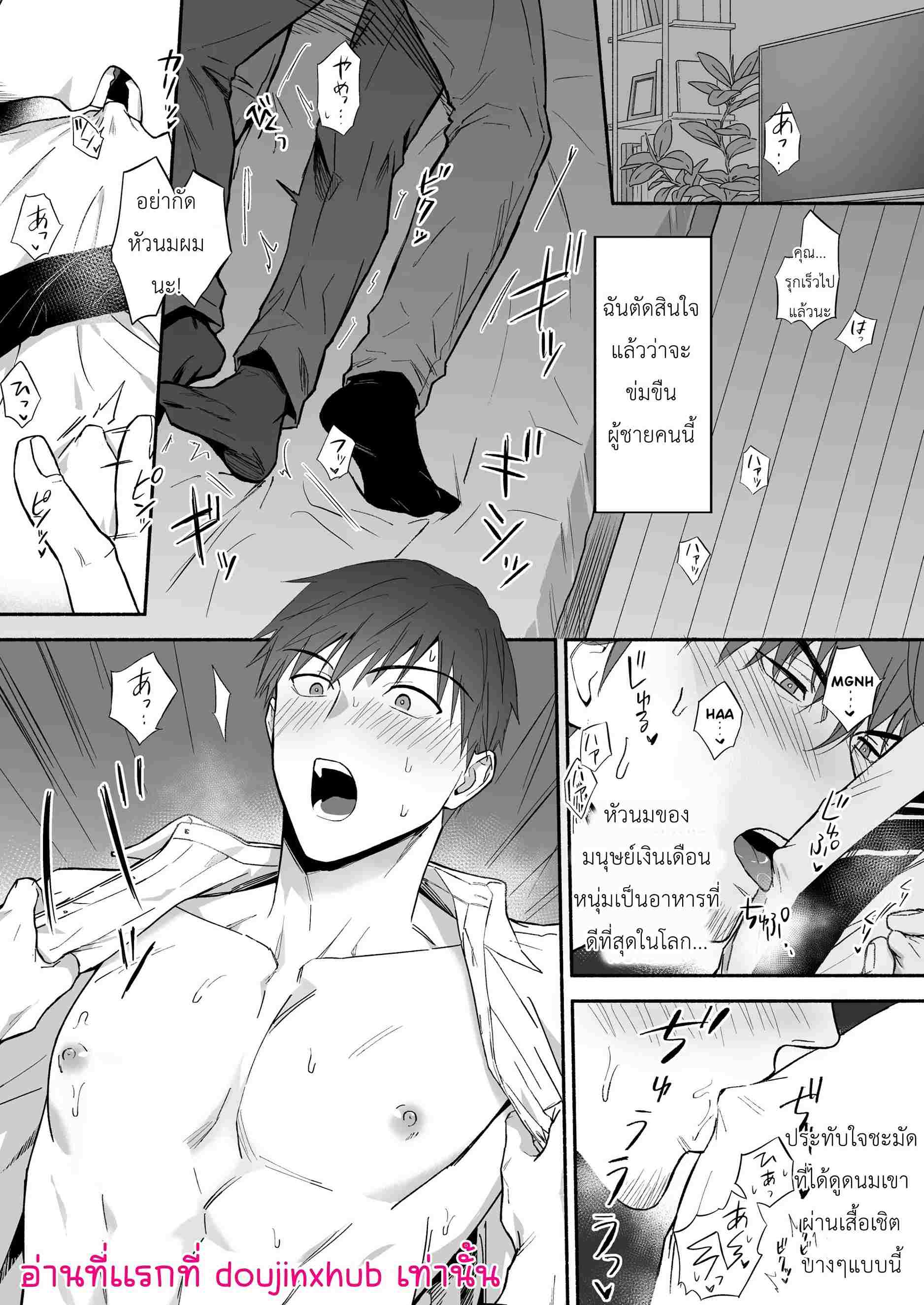 หนุ่มเจ้าชู้ที่เข้ากันไม่ได้กับเพื่อนบ้านของเขา